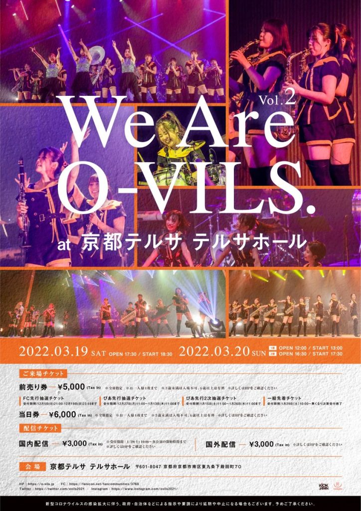 We are O-VILS. vol .2