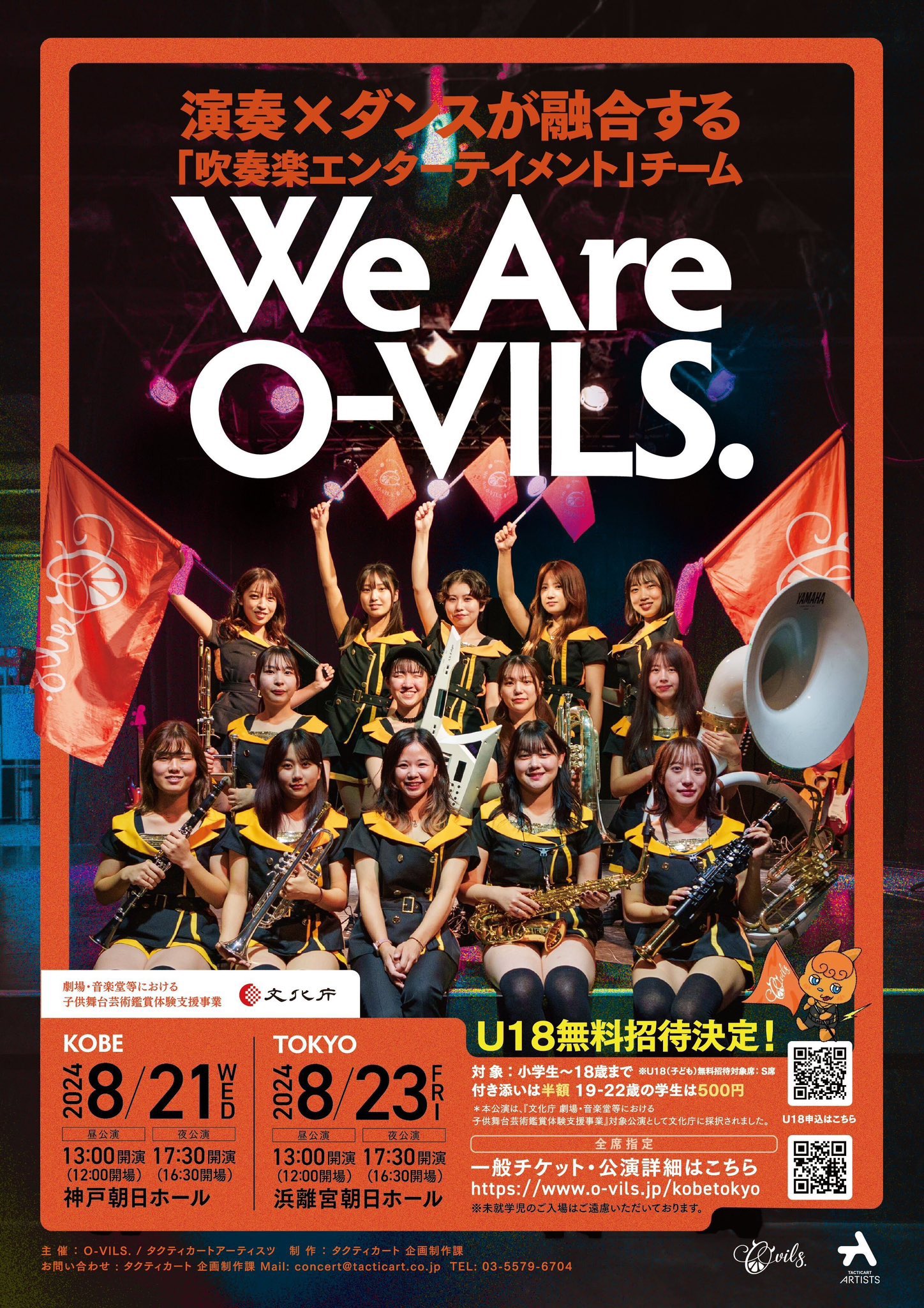 We are O-VILS. vol.5