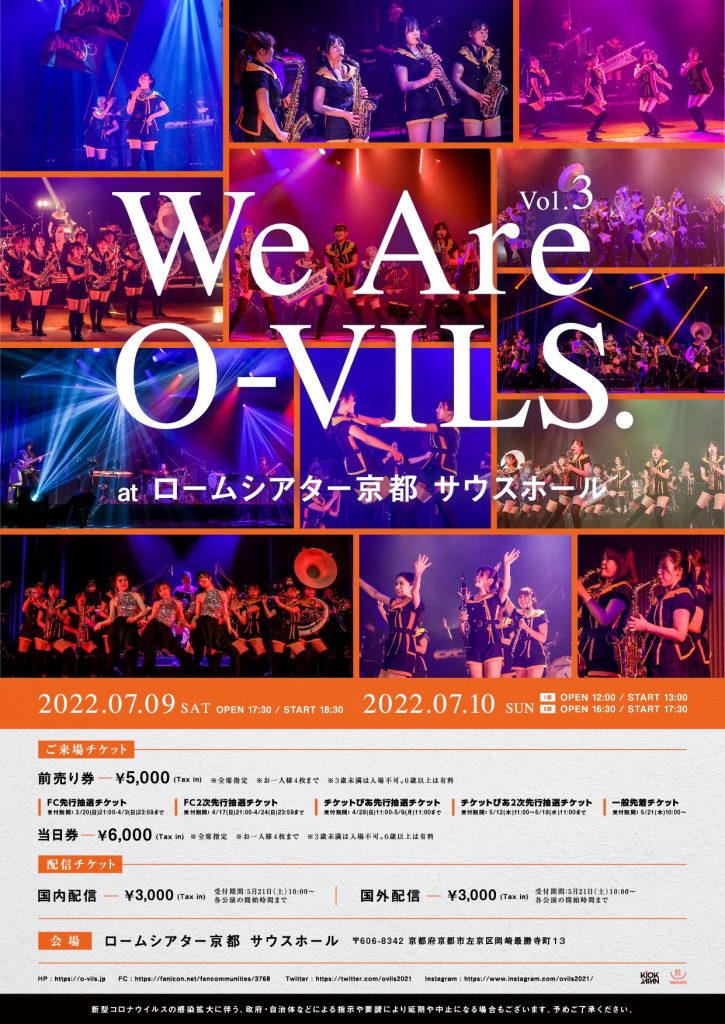 We are O-VILS. vol.3