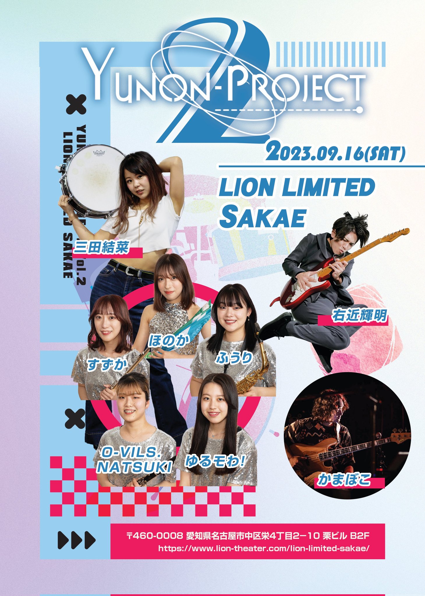 YUNON PROJECT vol.2