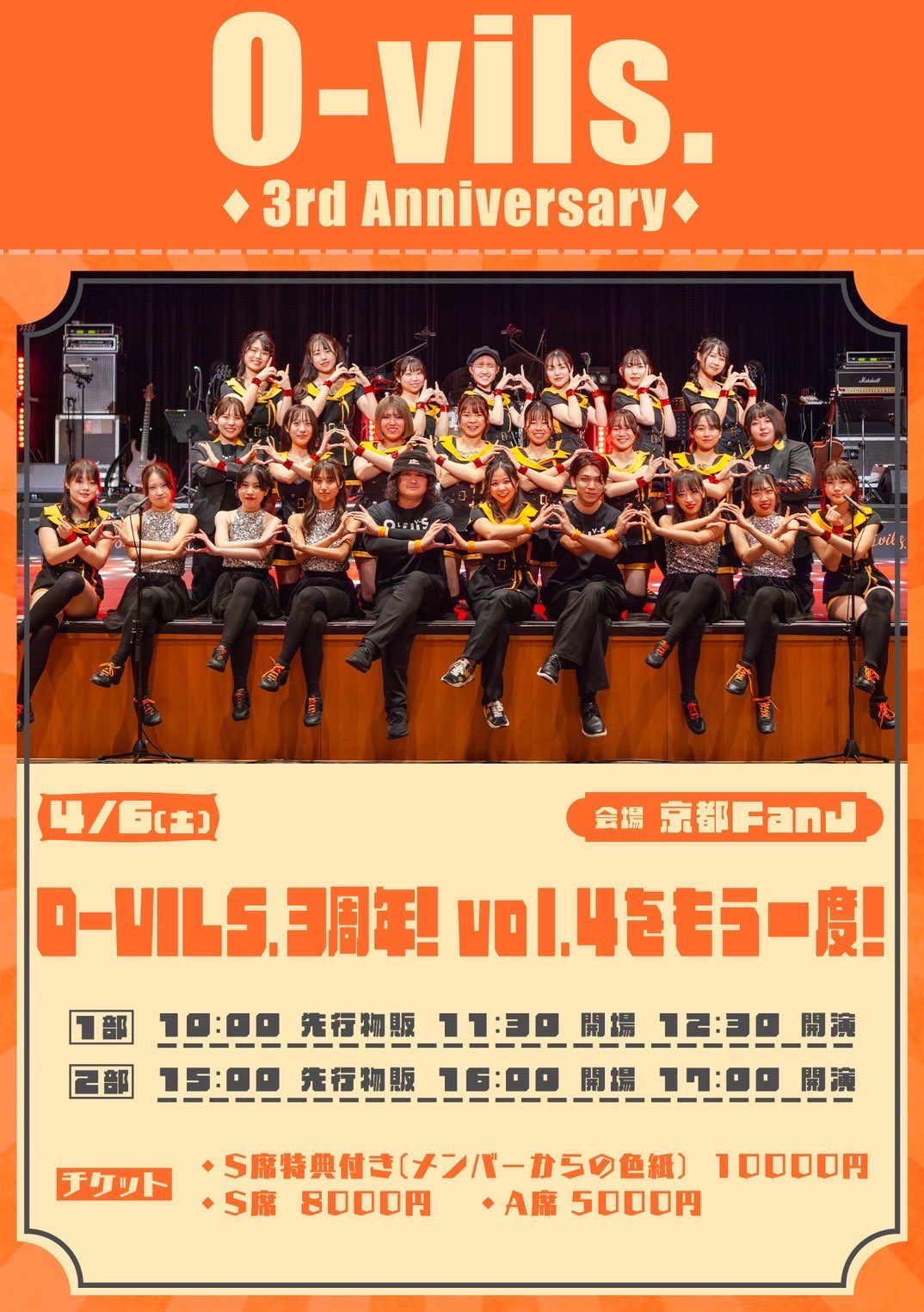 O-VILS.３周年！Vol.4をもう一度！